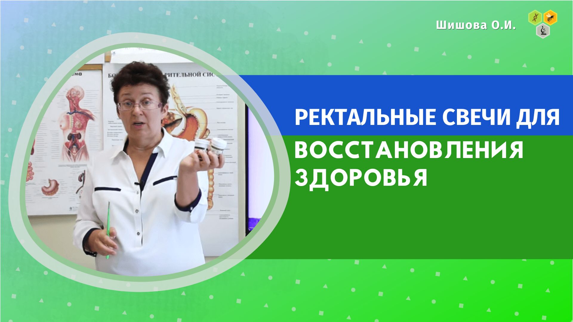 Целиус интернет магазин шишова каталог с ценами. Культюгина Ольга Ивановна. Ольга Шишова правило растирания тела.