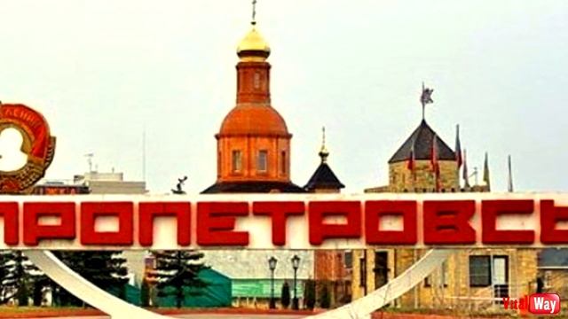 Екатеринослав переименован в Днепропетровск - июль 1926 года