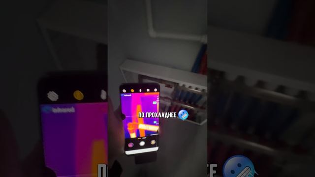 Работа тепловизора❗️
#геотермальноеотопление #отоплениезданий #тепловыенасосы