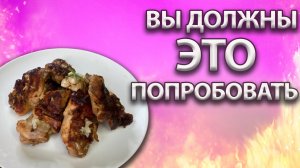 Вкуснее, чем ЦЫПЛЕНОК ТАБАКА(тапака)| Невероятная КУРИЦА с чесночной водой| ГОТОВИМ с ДОМА ВКУСНО365