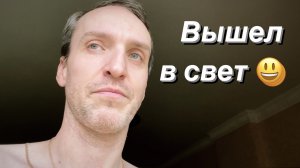 ВЛОГ Вот такой день рождения / Выставки и еда
