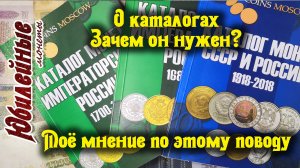 О каталогах Для чего они нужны Стоит ли покупать Мое мнение(архив)