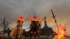 Dark Souls 2 - Гайд для новичков