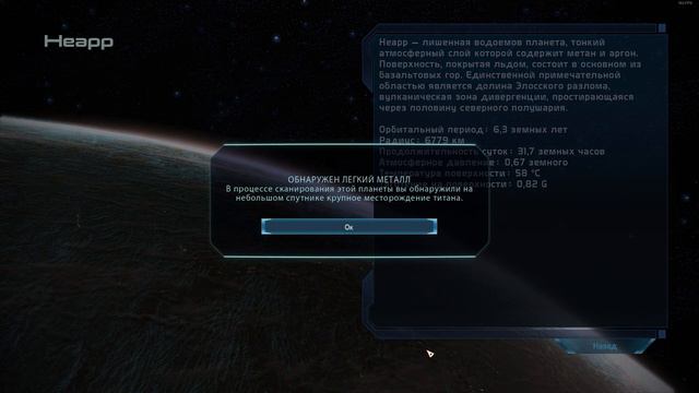 Mass Effect 1 Legendary Edition Подробное прохождение 🩸 № 20 Скопление Гамма Аида 🩸 БЕЗУМИЕ 🩸 2k