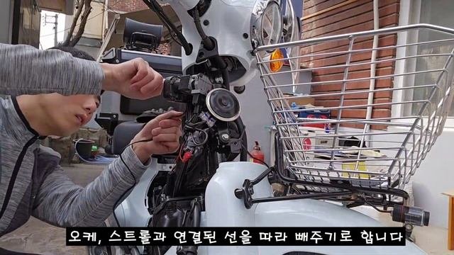 혼다 슈퍼커브 23년식 셀프튜닝 DIY 제 2편 (무선충전거치대)