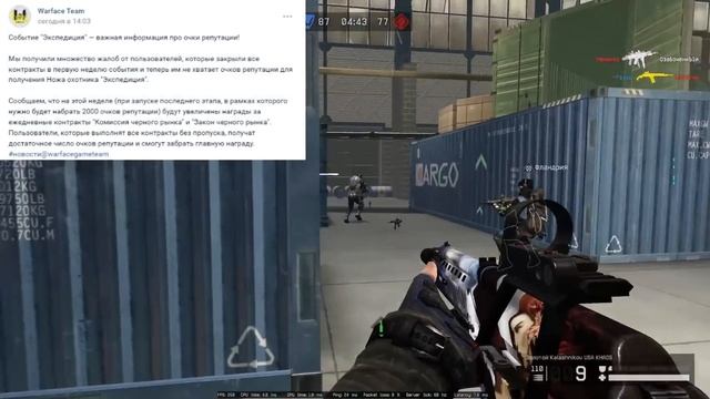 ОТРАВЛЯЮЩАЯ ГРАНАТА СКОРО В ВАРФЕЙС 2023!УЛУЧШЕНИЕ СОБЫТИЯ ЭКСПЕДИЦИЯ В WARFACE!БОНУСНЫЕ КРЕДИТЫ! смотреть онлайн