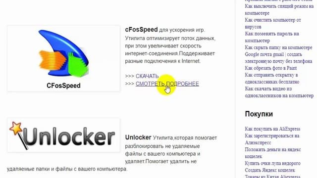 Полезные программы для пк
