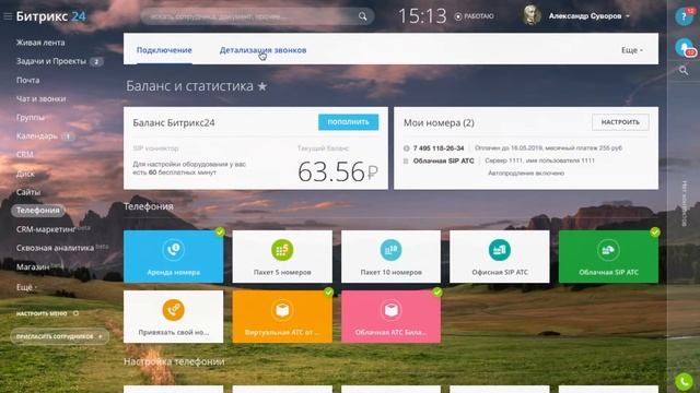 Запись звонков для арендованных номеров смотреть онлайн