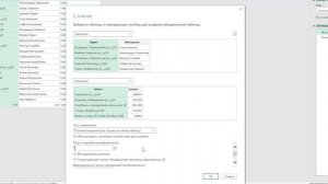 Нечёткий текстовый поиск в Power Query