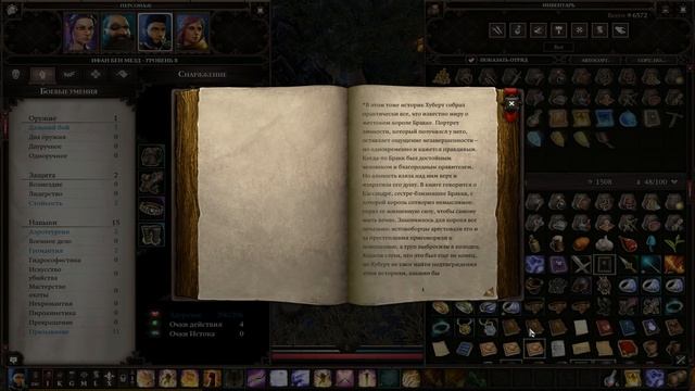 Кровавая роза - Divinity: Original Sin 2 №22 смотреть онлайн