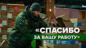 «Без вас было бы намного тяжелее»: военный медик — о помощи гуманитарных фондов бойцам СВО