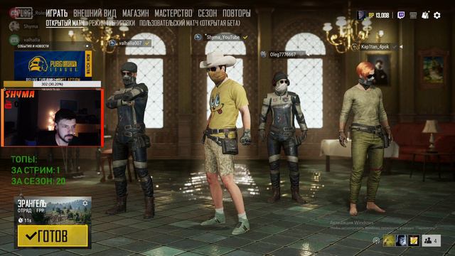 🔥ПОВЫШАЕМ РАНГ! #FPP #SQUAD | ЗАВТРА ОБНОВЛЕНИЕ #PUBG🔥 смотреть онлайн