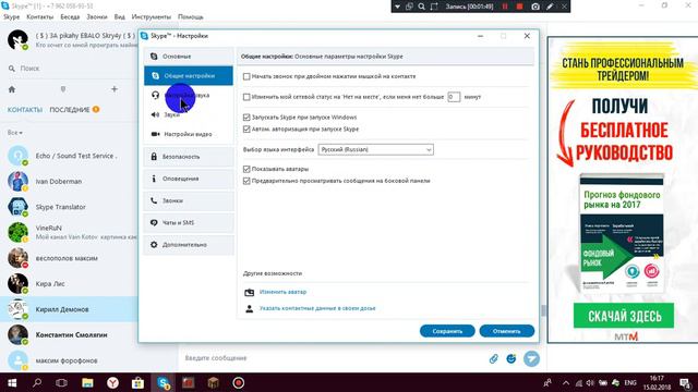 Как настроить программу MorphVOX PRO для скайпа и бандикама смотреть онлайн