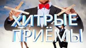 Как пастыри манипулируют сознанием паствы при сборе денег в христианских церквах: примеры из жизни.