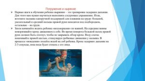 Учимся плавать - Развиваем навык задержки дыхания