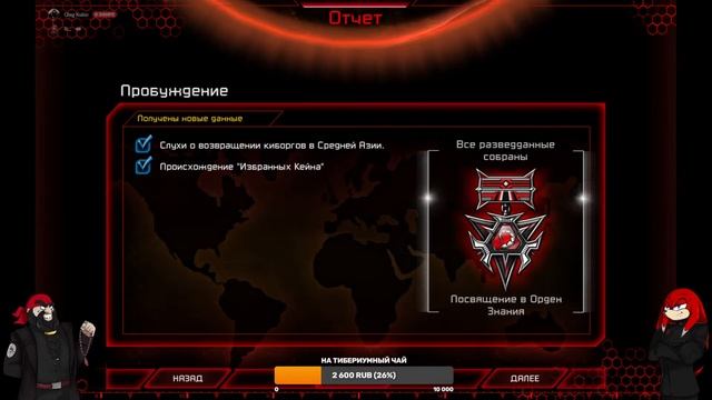 C&C 3: Kanes Wrath / Грызём тиберий (Часть 3) смотреть онлайн