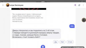 Как легко пройти игру "Хэллоуин" в Яндекс Алисе