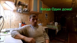 Трудно ли в деревне жить одному? // Бытовуха