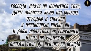Вечерняя Молитва О Детях Амвро́сия Оптинского О Де́тях Слушать И Читать
