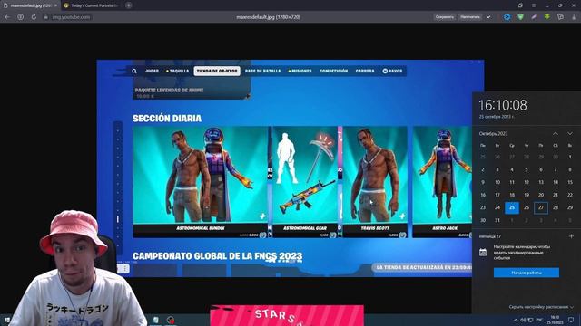 ОДНА ПРОБЛЕМА... ТОЧНАЯ ДАТА ВЫХОДА ТРЭВИС СКОТТА, КИРКА ЖНЕЦ И КИРКА ЛЕВИАФАН В ФОРТНАЙТ смотреть онлайн