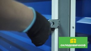 Хранение оборудования