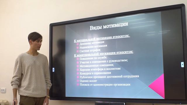 Современные и классические способы мотивации персонала на предприятии