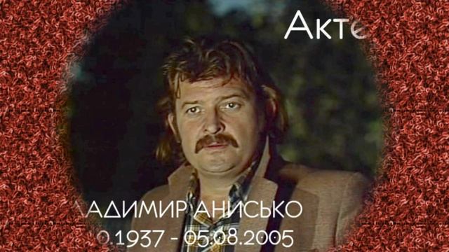 ОНИ УШЛИ ОТ НАС В 2005 ГОДУ смотреть онлайн