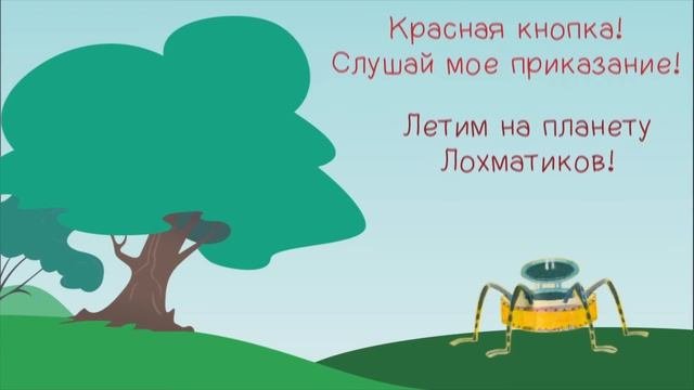 Габова Елена. Гришуня на планете Лохматиков - Буктрейлер