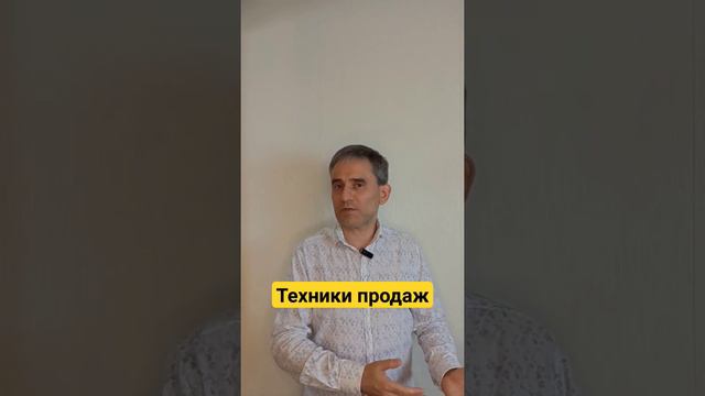 Техники продаж. Как не надо продавать одежду и обувь.