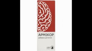Армикор раствор флакон 100 мл