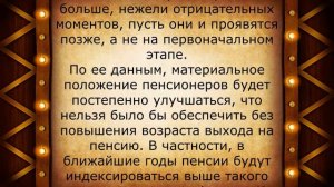 Ответ Голиковой людям, которые против пенсионной реформы