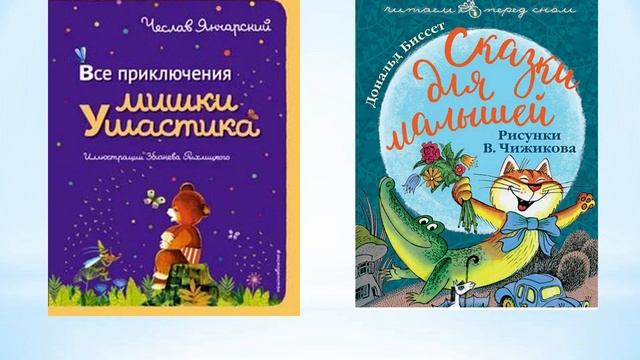 Читаем с малышами 2-3-х лет смотреть онлайн
