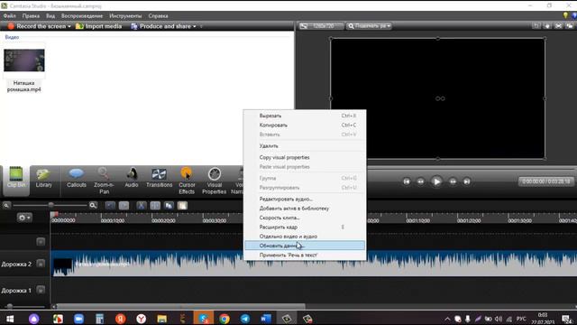 Как отделить музыку от видео в программе Camtasia Studio смотреть онлайн