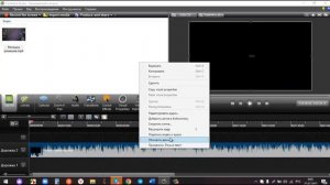 Как отделить музыку от видео в программе Camtasia Studio