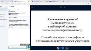 Подключение к вебинарной комнате BigBlueButton.mp4