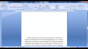 Как в Word 2007 сделать альбомный лист для одной страницы