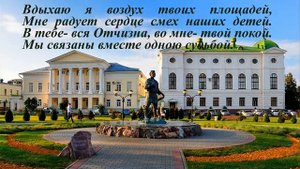 история г. Тамбова