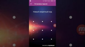 Как сделать пароль