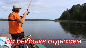 Ловили на спиннинг, переключились на поплавок. Сварили уху на природе.