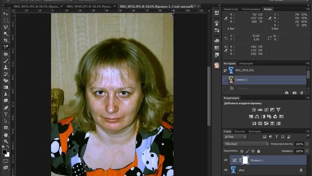 Цвет. Цветокоррекция в фотошопе  Урок 6/9