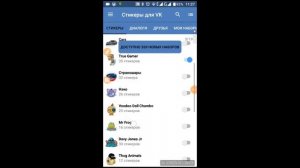 ШОК!!!БЕСПЛАТНЫЕ СТИКЕРЫ В ВК! КАК ПОЛУЧИТЬ?!