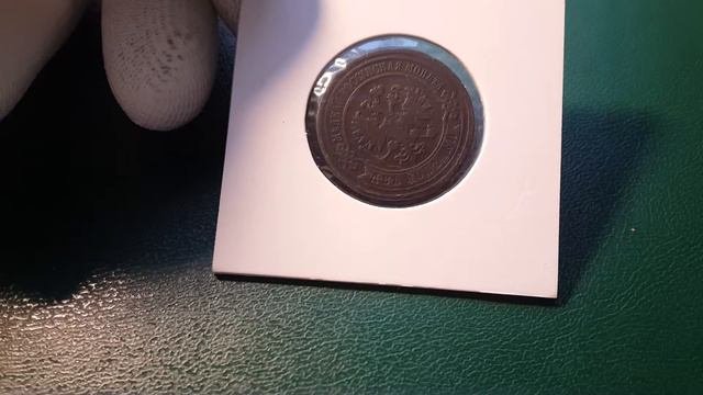 2 копейки 1887 года. Российская Империя.