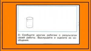 Окружающий мир 1 класс Куда текут реки? страница 41-43.