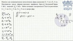 Потенциал электрического поля