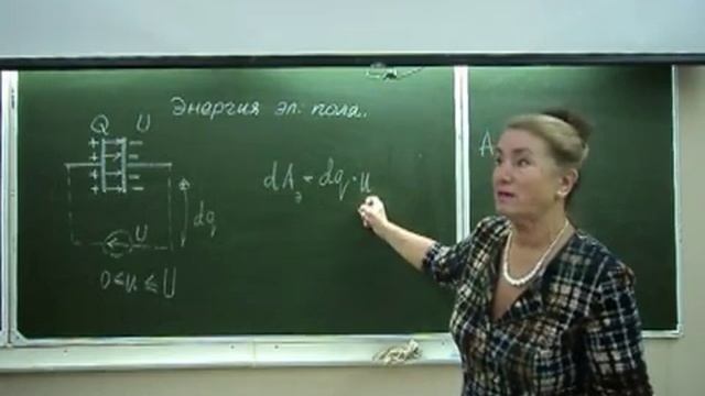 Энергия электрического поля Физика в техникуме смотреть онлайн
