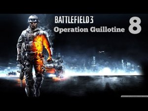 Battlefield 3 Операция «Гильотина» 3 часть
