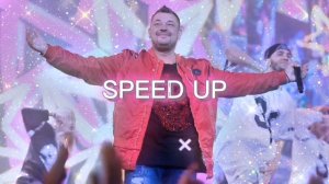 Руки Вверх -18 мне уже (♡speed up♡)