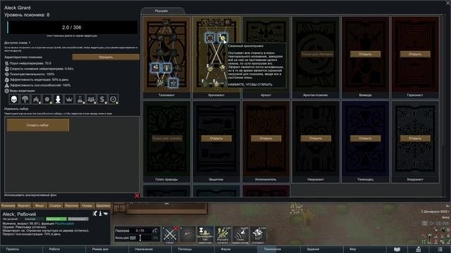 Открыл секрет БЕССМЕРТИЯ - Vanilla Psycasts Expanded #2