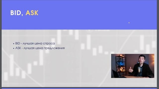 Трейдинг Бесплатное ОБУЧЕНИЕ для Начинающих ЧАСТЬ1