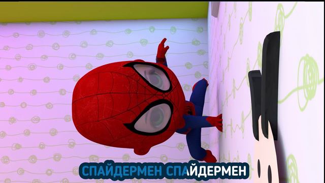 Супергероем - Детские песни - Детские стишки и детские песни Bmbm мультфильм - Шорты #130